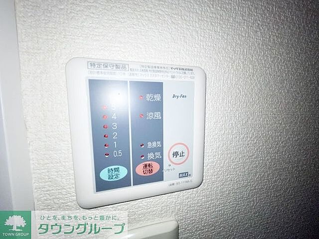 設備