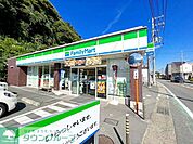 ファミリーマート逗子山の根店 徒歩5分。コンビニ 400m