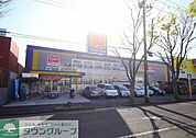 マツモトキヨシ上永谷店 ドラックストア 1550m