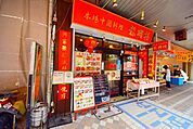 龍興楼 徒歩13分。飲食店 990m