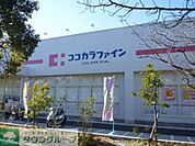 ココカラファイン七里ヶ浜店 徒歩13分。ドラックストア 1000m