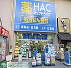 ハックドラッグ戸塚東口店 徒歩5分。ドラックストア 340m