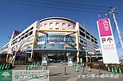 イオン茅ヶ崎中央店 徒歩12分。スーパー 890m
