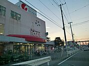 そうてつローゼン鎌倉深沢店 247m