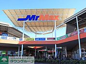 MrMax湘南藤沢 徒歩18分。ショッピングセンター 1440m