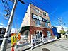 周辺：業務スーパー逗子店 徒歩4分。 300m