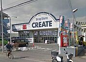 クリエイトエス・ディー鵠沼神明店 767m