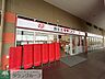 周辺：ロピア 徒歩12分。 930m