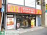 周辺：マクドナルド 徒歩13分。ファストフード 990m