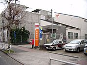 美しが丘四郵便局 829m