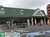 マルエツ 徒歩11分。 860m