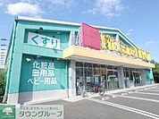 Fit　Care　DEPOT 徒歩5分。 390m