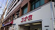 紳士服コナカ登戸店 594m