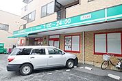 まいばすけっと土橋1丁目店 1086m