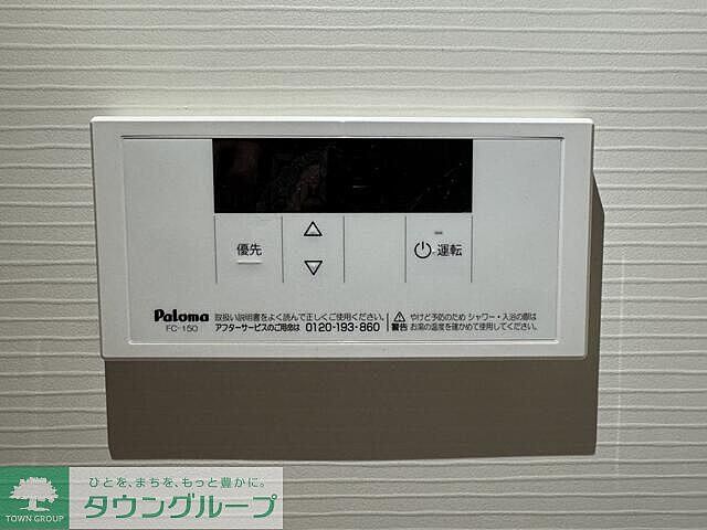 設備
