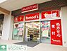 周辺：トモズ宮前平店 300m