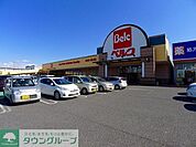 ベルク館林大街道店 徒歩14分。 1090m