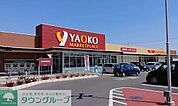 ヤオコー東松山新宿町店 徒歩9分。 670m