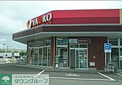 ヤオコー羽生店 徒歩10分。 800m