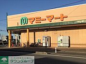 マミーマート行田谷郷店 徒歩13分。 1040m