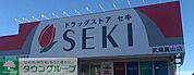 ドラッグストアセキ武蔵嵐山店 徒歩16分。 1280m