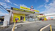 ドン・キホーテ驚安堂東松山六軒町店 徒歩13分。 990m