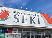 ドラッグストアセキ高坂店 徒歩4分。 270m