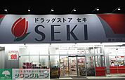 ドラッグストアセキ東大沼店 徒歩52分。 4150m