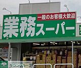 業務スーパー寄居店 徒歩9分。 720m