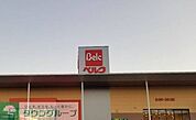 ベルクフォルテ寄居店 徒歩22分。 1690m