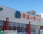 マミーマート松風台店 徒歩26分。 2060m
