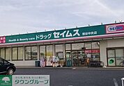 ドラッグセイムス熊谷中央店 徒歩9分。 690m