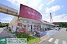 周辺：ヤオコー嵐山東口店 徒歩13分。 1000m