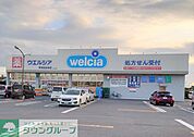 ウエルシア熊谷佐谷田店 徒歩50分。 4000m