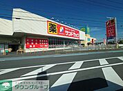 サンドラッグ 籠原店 徒歩8分。 620m