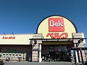 ベルク 玉井店 徒歩5分。 370m