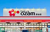 スーパーオザム深谷店 徒歩11分。 840m