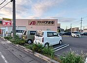 クスリのアオキ 国済寺店 徒歩12分。 920m