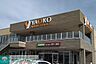 周辺：ヤオコー熊谷箱田店 徒歩10分。 760m