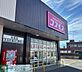 周辺：ディスカウントドラッグコスモス永田店 徒歩48分。 3800m