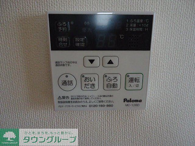設備