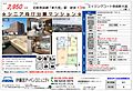 エイジングコート奈良新大宮5階2,950万円