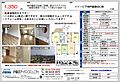イトーピア神戸藤原台C棟5階1,350万円