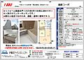 高殿コーポ東棟6階1,880万円