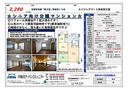 エイジングコート奈良新大宮 3LDKの間取図画像