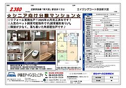 エイジングコート奈良新大宮 3LDKの間取図画像