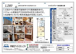 エイジングコート奈良新大宮 1DKの間取図画像