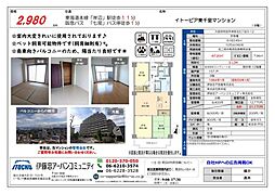 イトーピア東千里マンション 3LDKの間取図画像