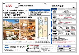 ユニエス宇治 1SLDKの間取図画像