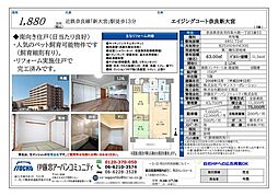 エイジングコート奈良新大宮 2LDKの間取図画像